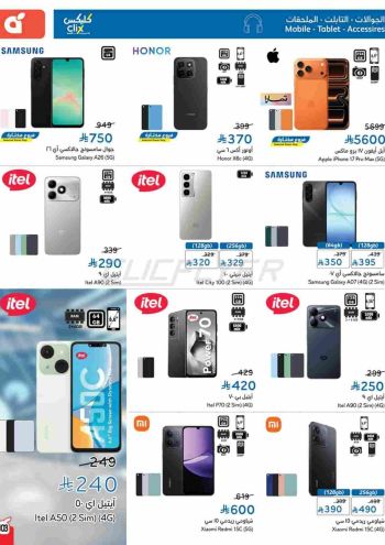 Panda HyperPanda offer thumb