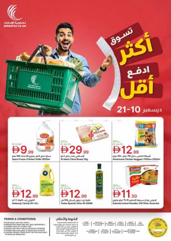 Emirates Coop offer thumb