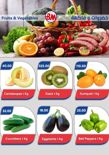 Bassem Market offer thumb