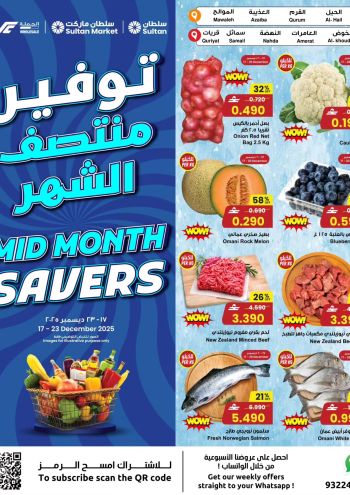 Sultan Center offer thumb