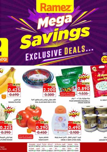 Ramez Center offer thumb