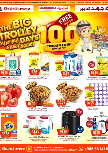 Grand Hyper offer thumb