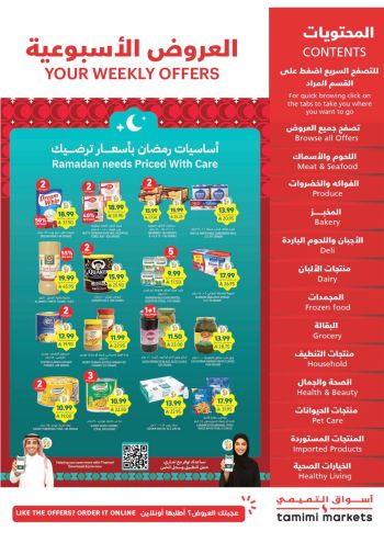 Tamimi Markets offer thumb