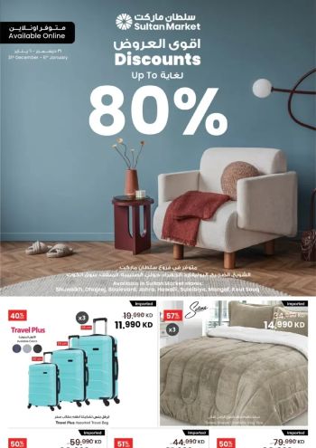 Sultan Center offer thumb