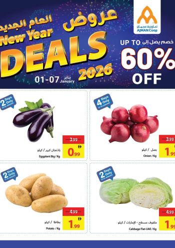 Ajman Coop offer thumb