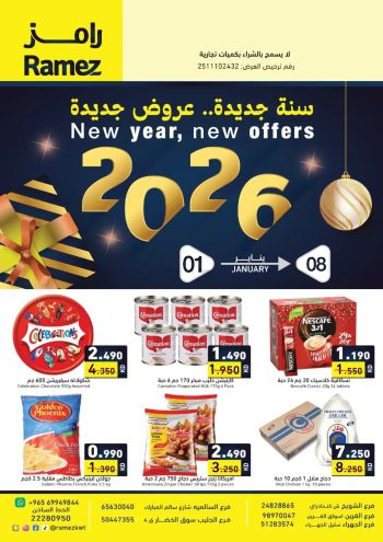 Ramez Center offer thumb