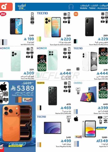 Panda HyperPanda offer thumb