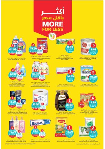 Tamimi Markets offer thumb