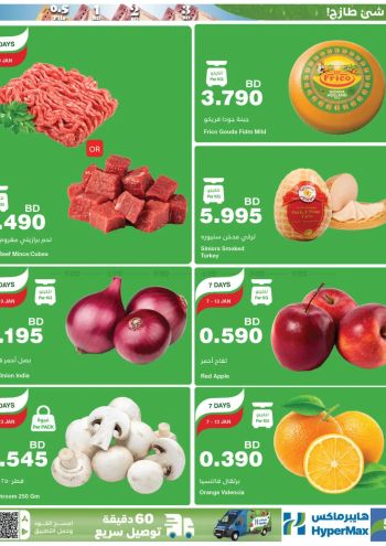 HyperMax offer thumb