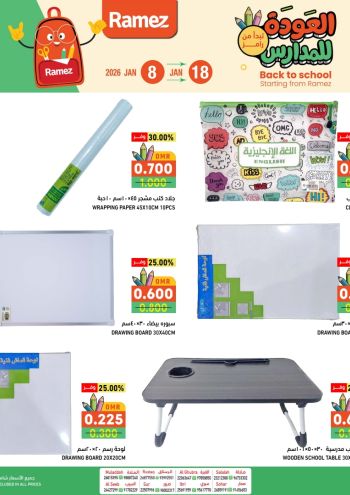 Ramez Center offer thumb