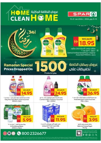 Spar Hypermarket offer thumb