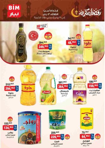 BIM Market offer thumb