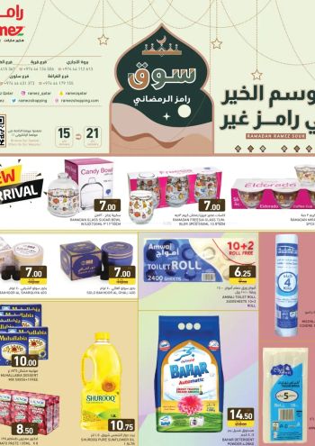 Ramez Center offer thumb