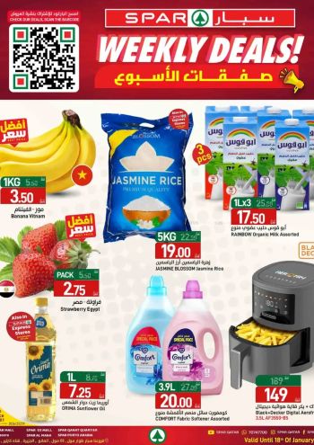 Spar Hypermarket offer thumb