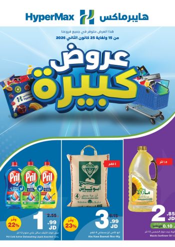 Carrefour offer thumb