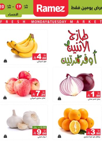 Ramez Center offer thumb