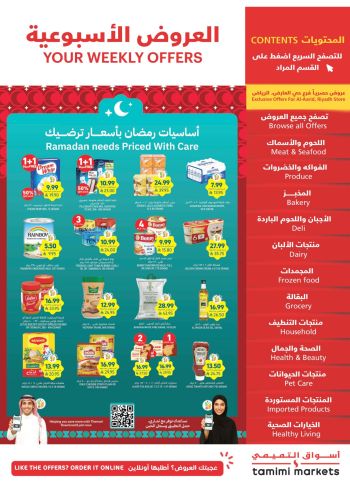 Tamimi Markets offer thumb