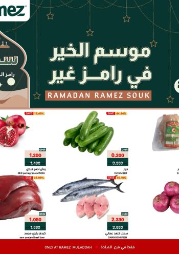 Ramez Center offer thumb