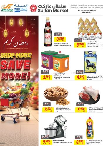 Sultan Center offer thumb