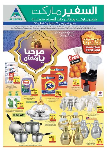 Safeer Market offer thumb