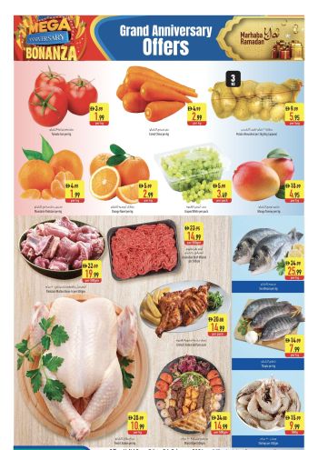 Safeer Market offer thumb