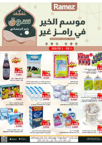 Ramez Center offer thumb