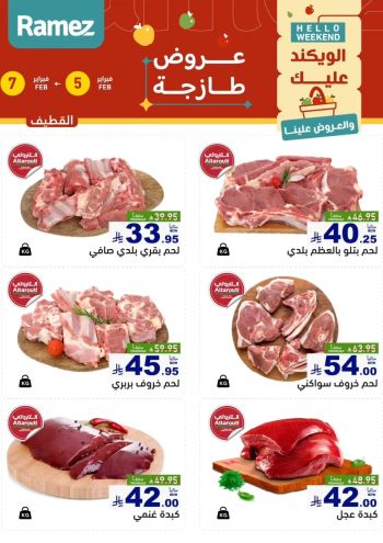 Ramez Center offer thumb