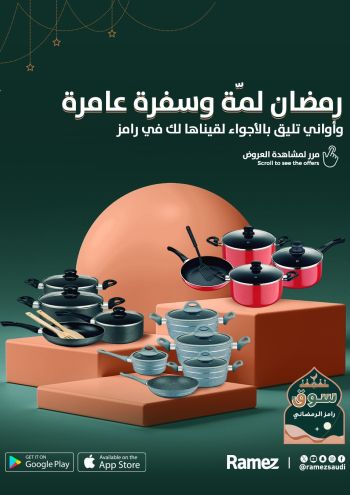 Ramez Center offer thumb