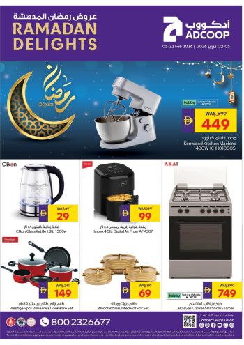 Al Ain Coop offer thumb