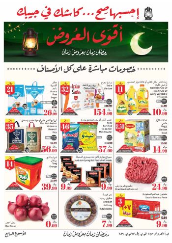 Othaim Markets offer thumb