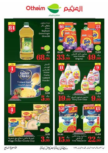 Othaim Markets offer thumb