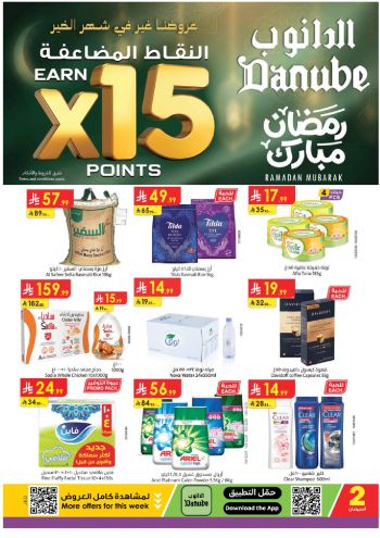 Danube Hypermarket offer thumb