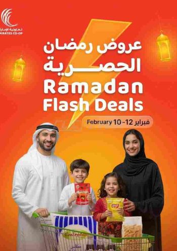 Emirates Coop offer thumb