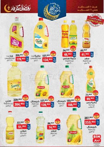 BIM Market offer thumb