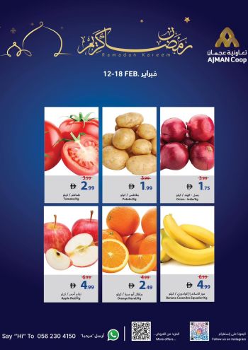Ajman Coop offer thumb