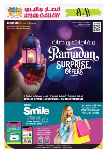 Ansar Gallery offer thumb