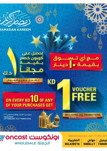 Oncost Hyper offer thumb