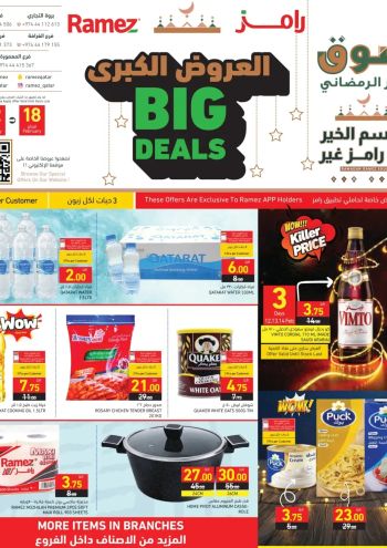 Ramez Center offer thumb