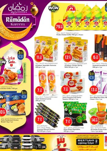 Safari Hypermarket offer thumb