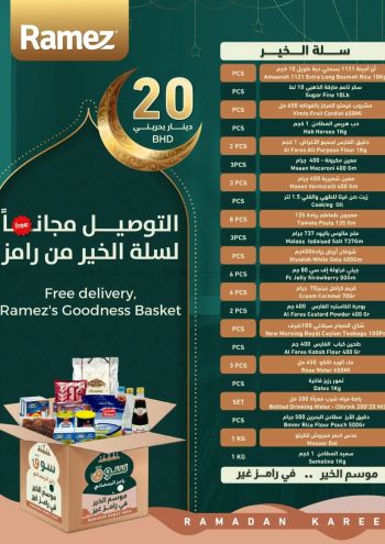 Ramez Center offer thumb