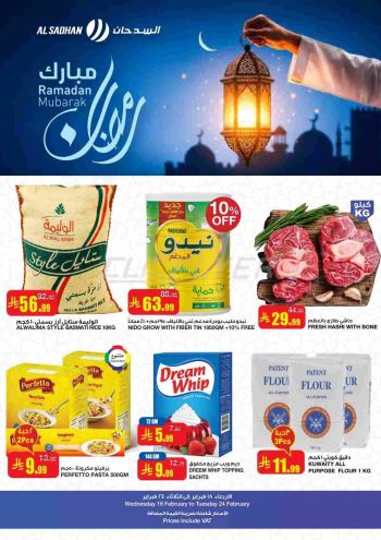 Al Sadhan offer thumb