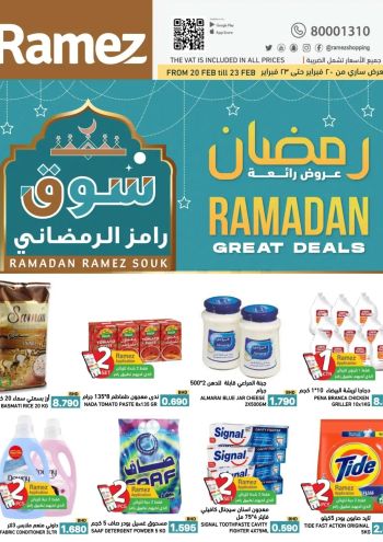 Ramez Center offer thumb