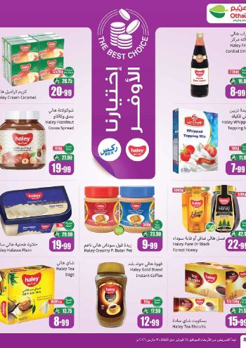 Othaim Markets offer thumb