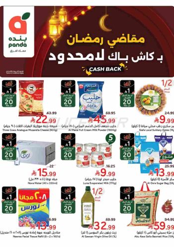 Panda HyperPanda offer thumb