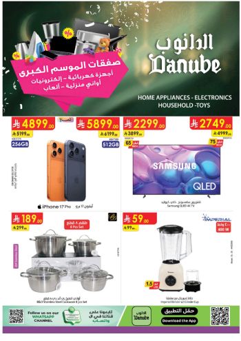Danube Hypermarket offer thumb