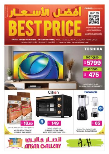 Ansar Gallery offer thumb