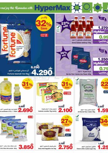 HyperMax offer thumb