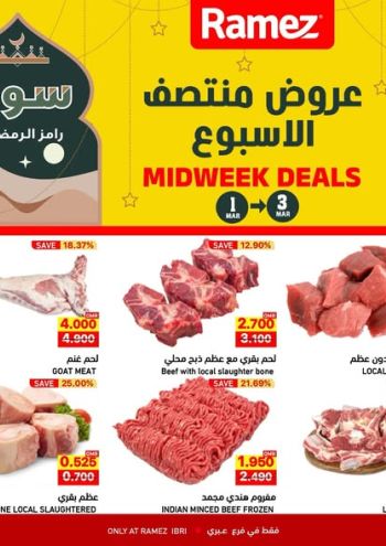 Ramez Center offer thumb