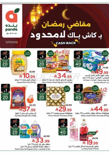 Panda HyperPanda offer thumb