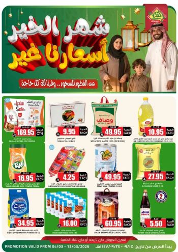 Prime Supermarkets offer thumb